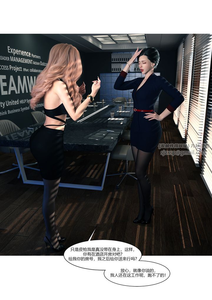 [3D][Ackerman]我的妈妈被损友穿上了第13话