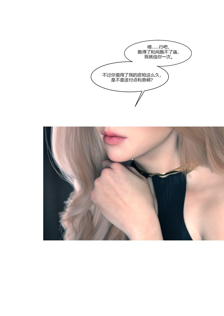 [3D][Ackerman]我的妈妈被损友穿上了第13话