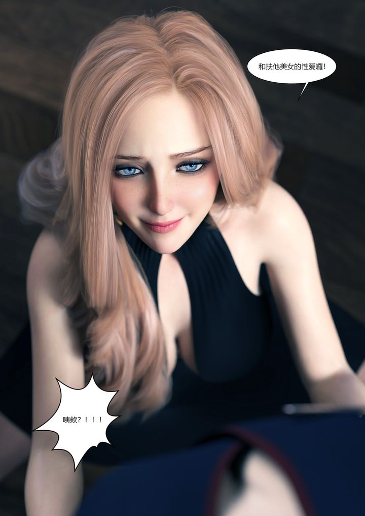 [3D][Ackerman]我的妈妈被损友穿上了第13话