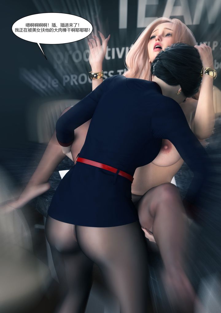 [3D][Ackerman]我的妈妈被损友穿上了第13话