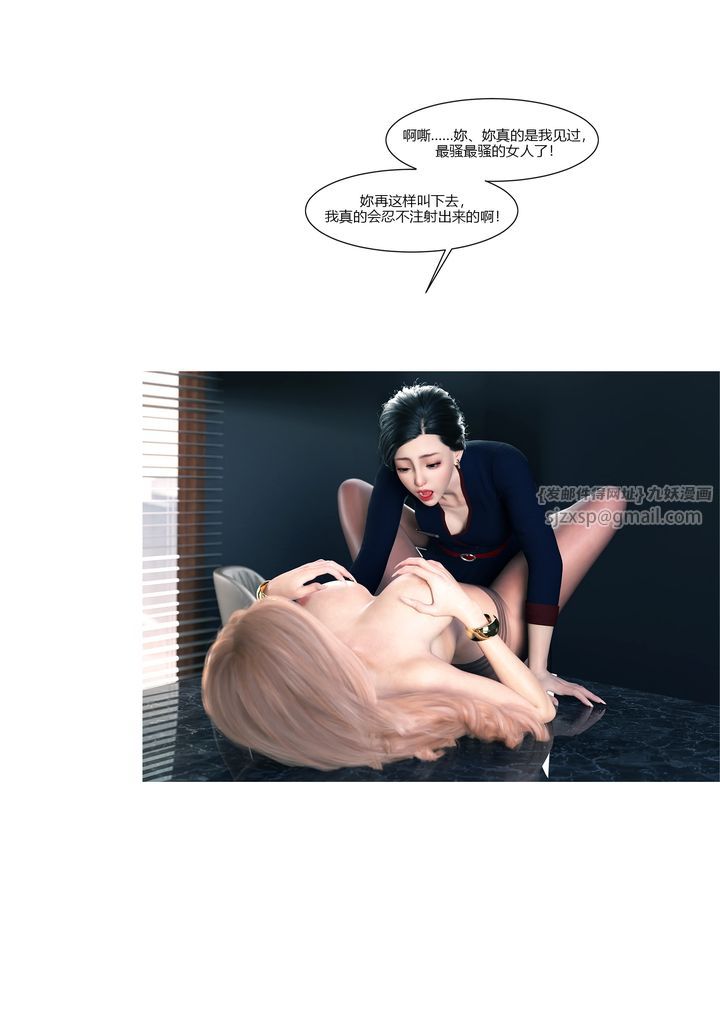 [3D][Ackerman]我的妈妈被损友穿上了第13话