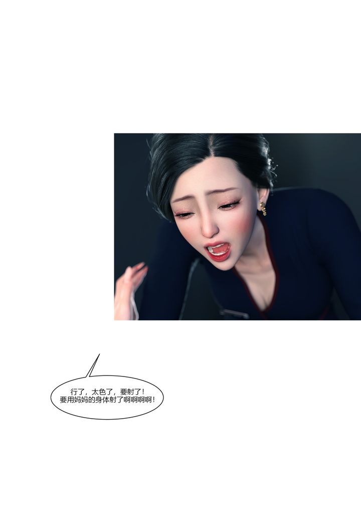 [3D][Ackerman]我的妈妈被损友穿上了第13话