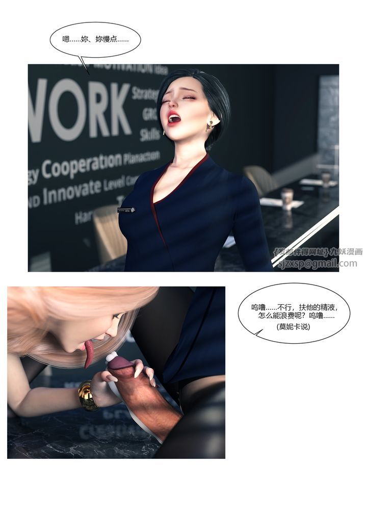 [3D][Ackerman]我的妈妈被损友穿上了第13话