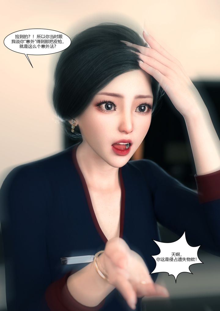 [3D][Ackerman]我的妈妈被损友穿上了第14话