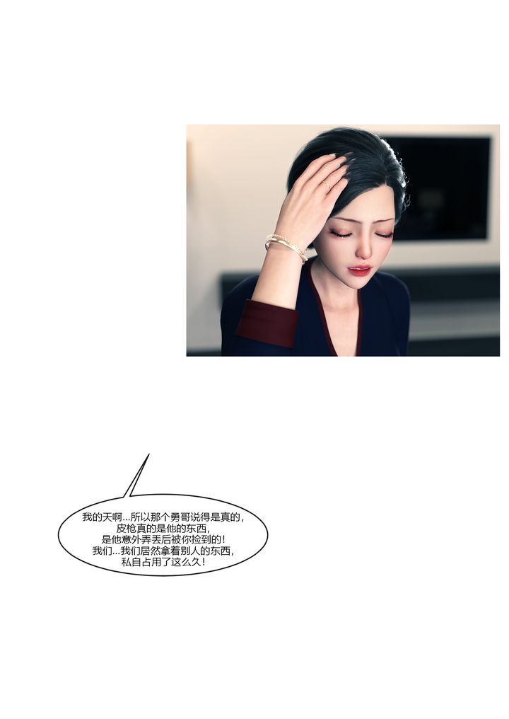 [3D][Ackerman]我的妈妈被损友穿上了第14话