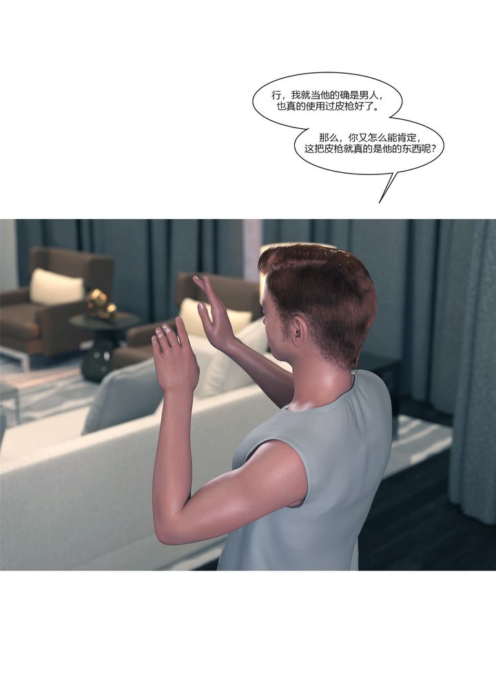 [3D][Ackerman]我的妈妈被损友穿上了第14话