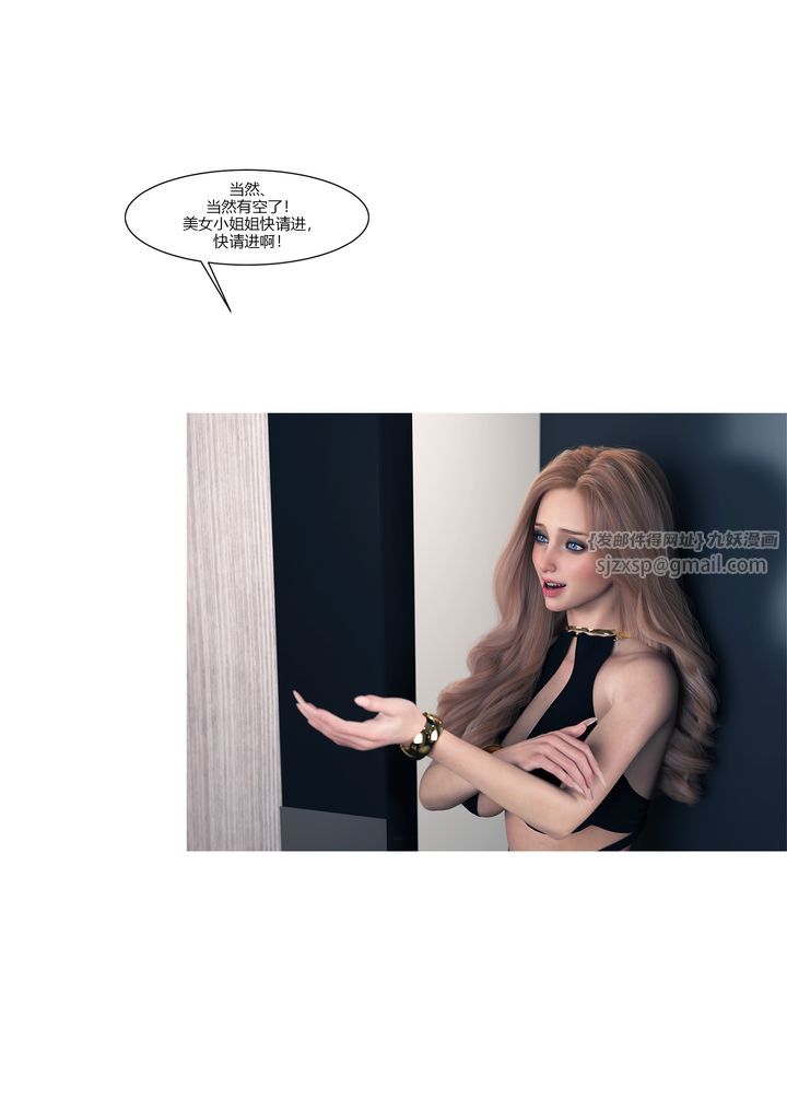 [3D][Ackerman]我的妈妈被损友穿上了第14话