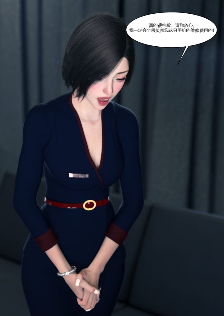 [3D][Ackerman]我的妈妈被损友穿上了第14话