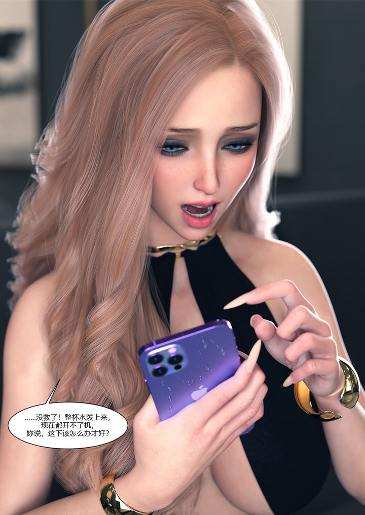 [3D][Ackerman]我的妈妈被损友穿上了第14话