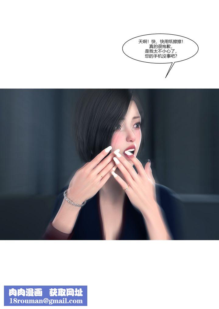 [3D][Ackerman]我的妈妈被损友穿上了第14话