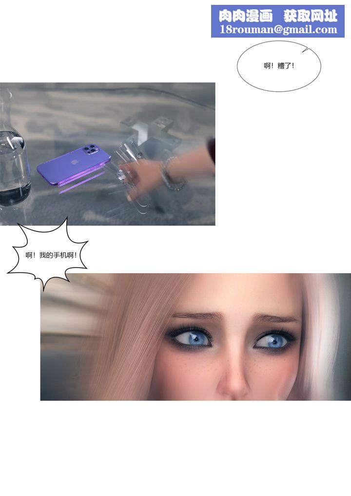 [3D][Ackerman]我的妈妈被损友穿上了第14话