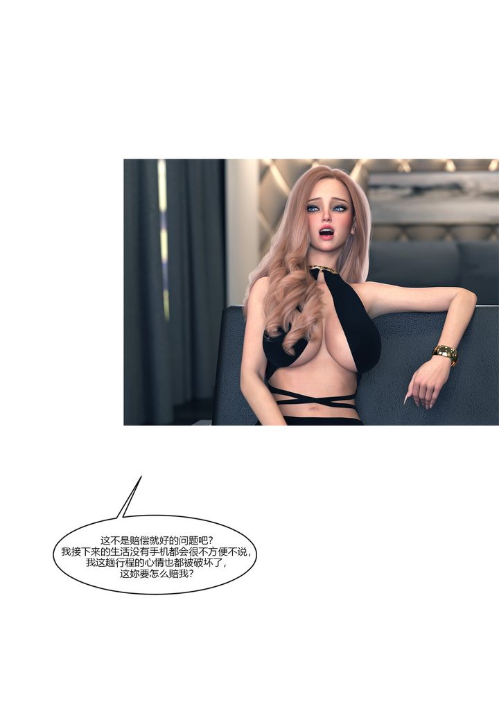 [3D][Ackerman]我的妈妈被损友穿上了第14话