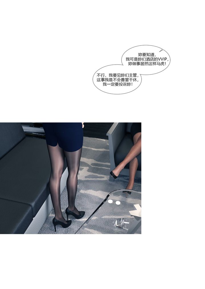 [3D][Ackerman]我的妈妈被损友穿上了第14话