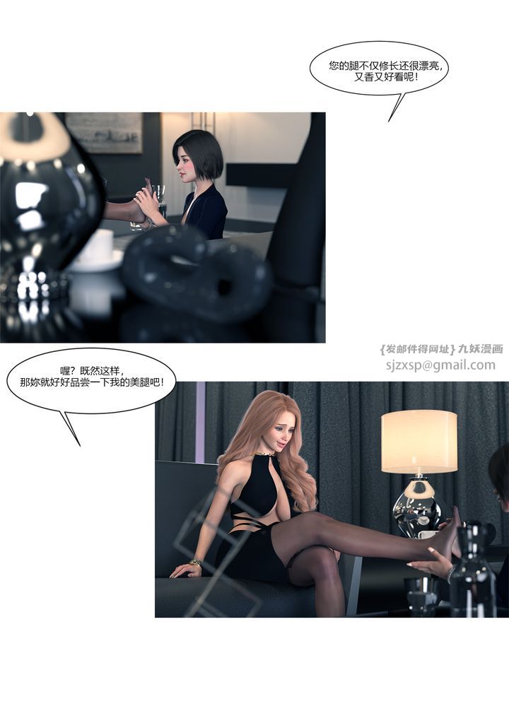 [3D][Ackerman]我的妈妈被损友穿上了第14话