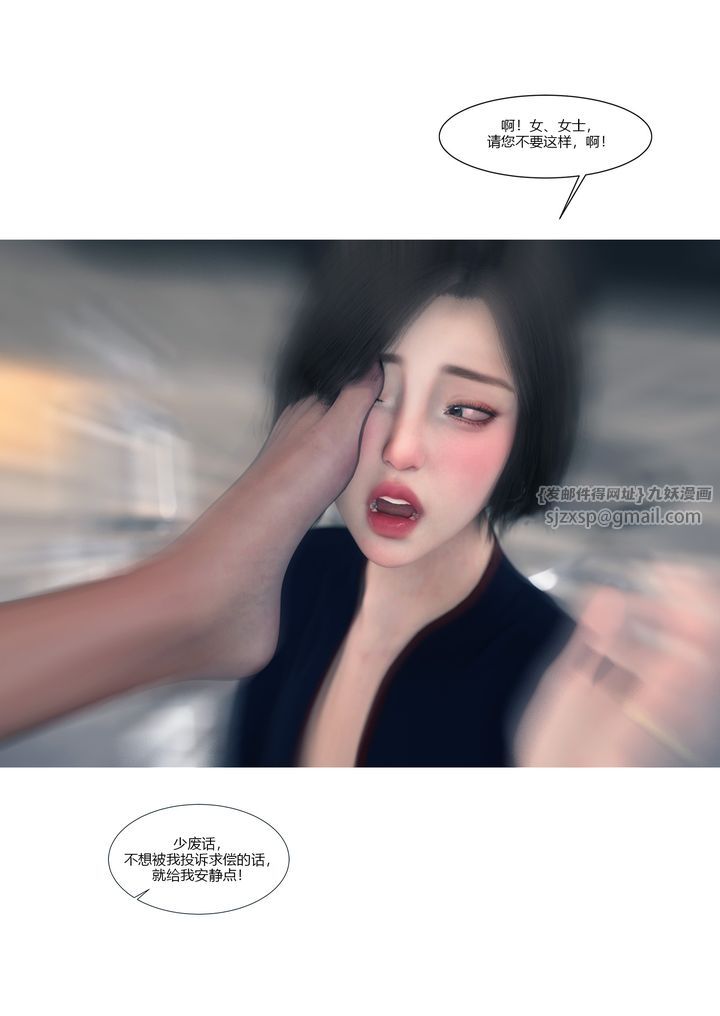 [3D][Ackerman]我的妈妈被损友穿上了第14话