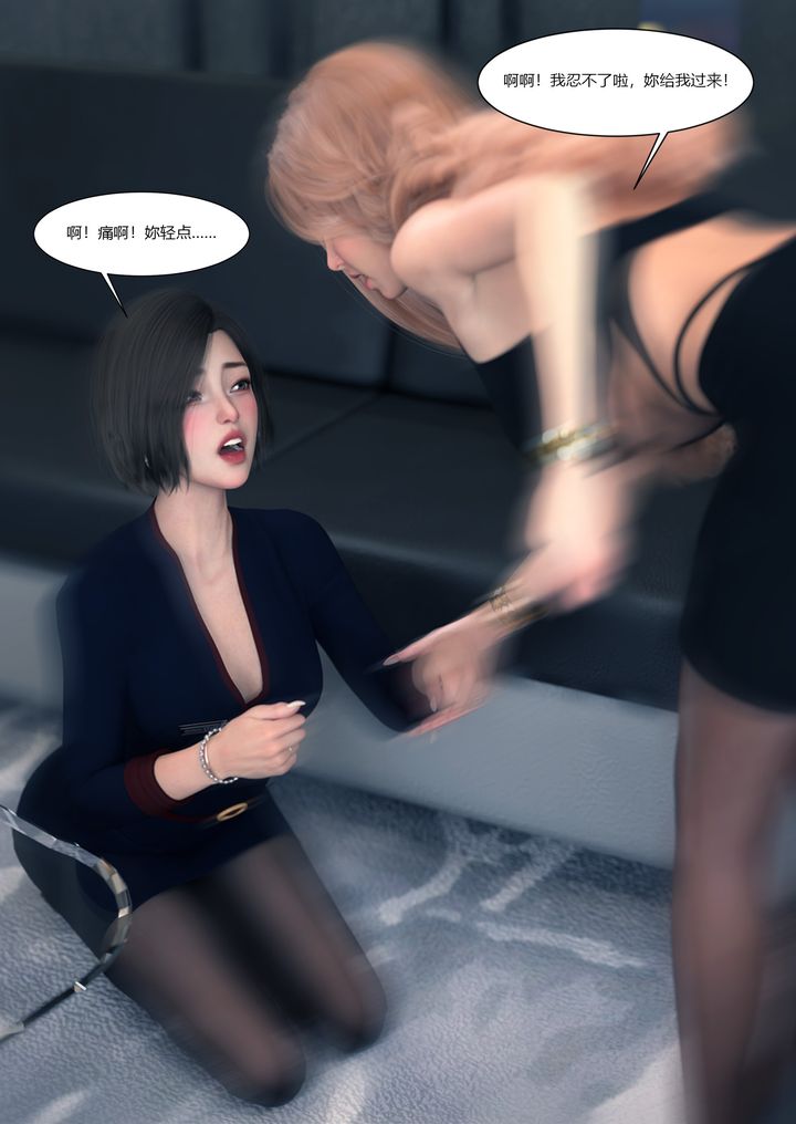 [3D][Ackerman]我的妈妈被损友穿上了第14话