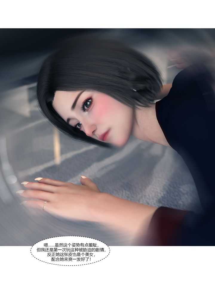 [3D][Ackerman]我的妈妈被损友穿上了第14话