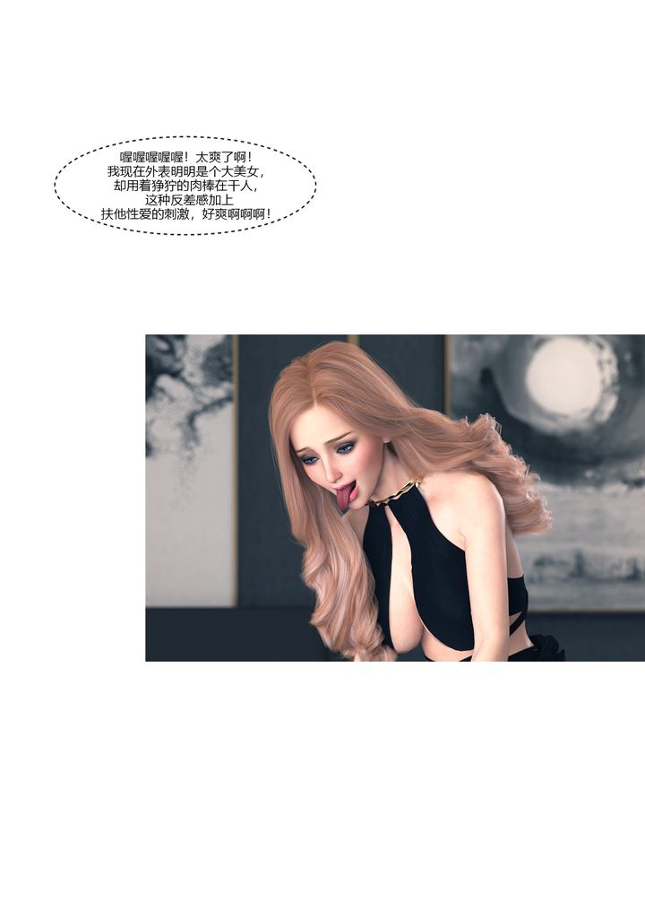 [3D][Ackerman]我的妈妈被损友穿上了第14话