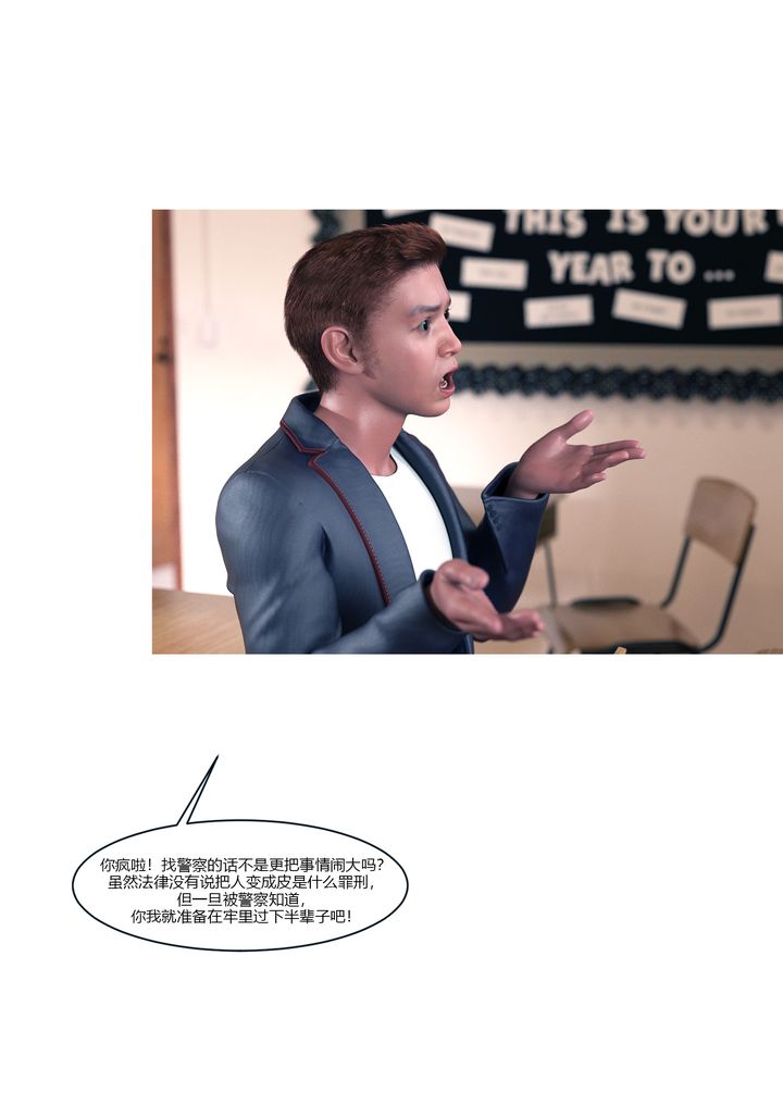 [3D][Ackerman]我的妈妈被损友穿上了第15话