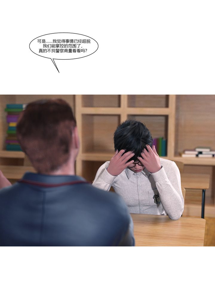 [3D][Ackerman]我的媽媽被損友穿上了第15話