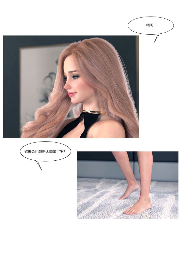 [3D][Ackerman]我的妈妈被损友穿上了第15话