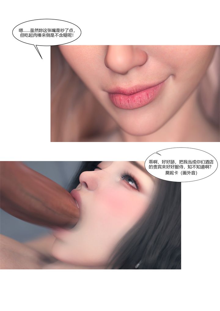 [3D][Ackerman]我的妈妈被损友穿上了第15话