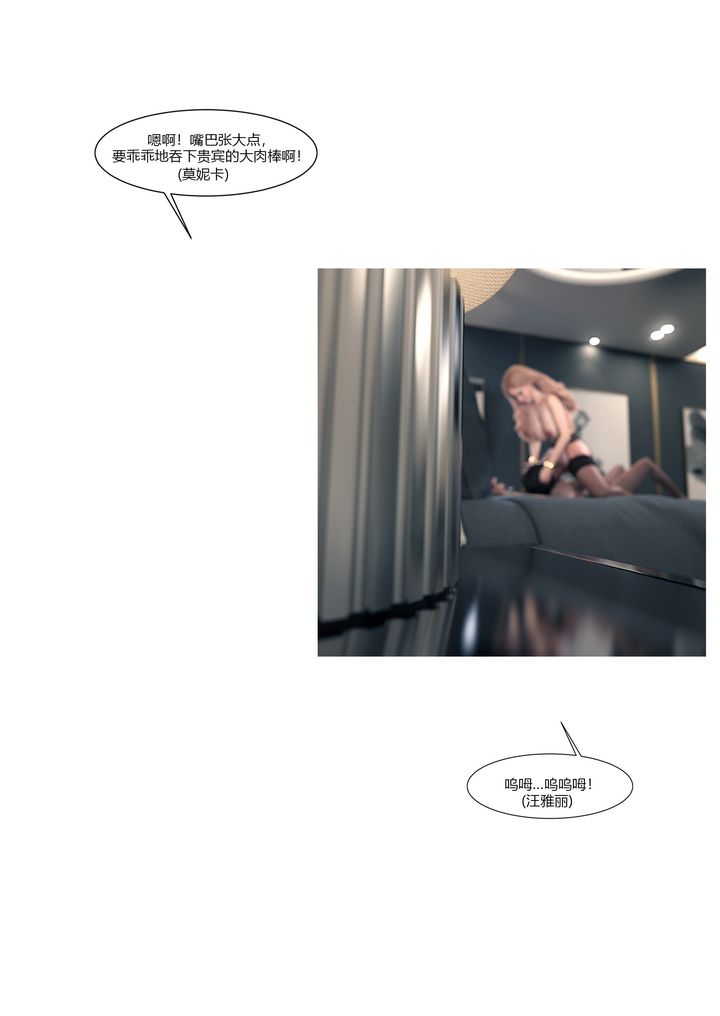 [3D][Ackerman]我的妈妈被损友穿上了第15话