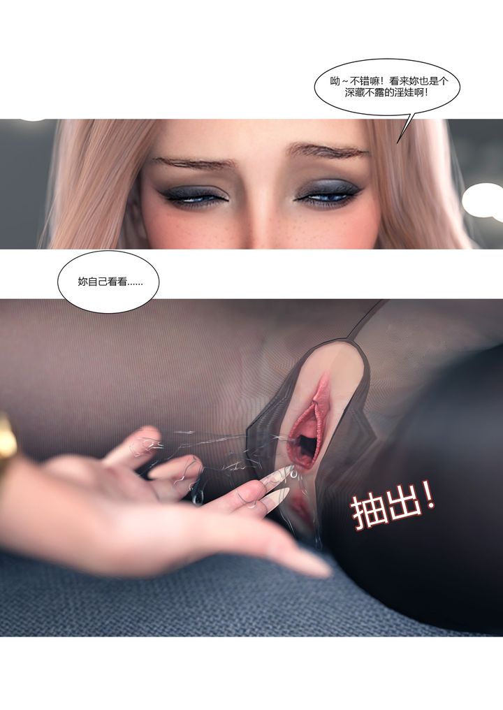 [3D][Ackerman]我的妈妈被损友穿上了第15话