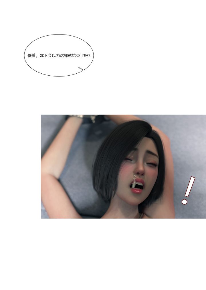 [3D][Ackerman]我的妈妈被损友穿上了第15话