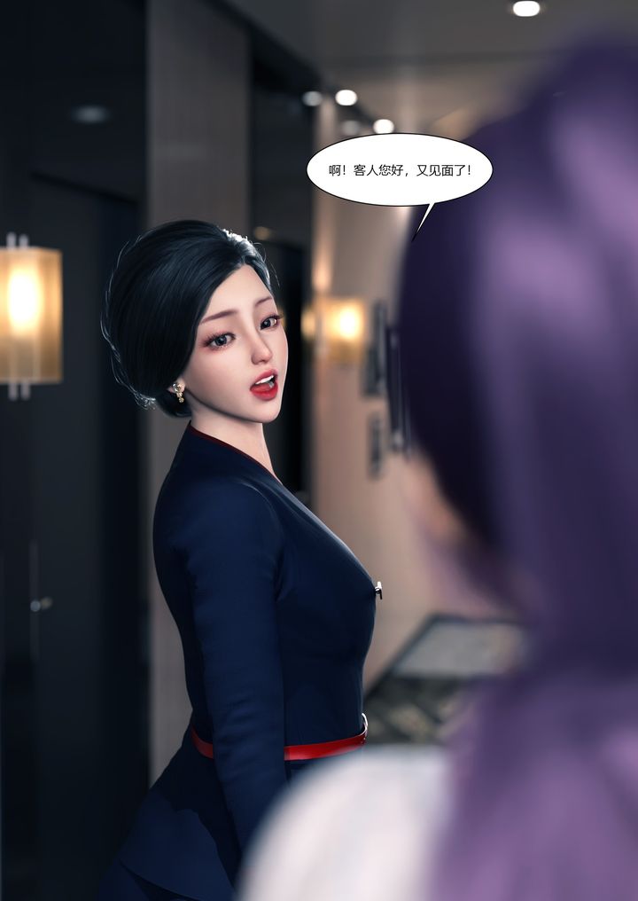 [3D][Ackerman]我的妈妈被损友穿上了第15话