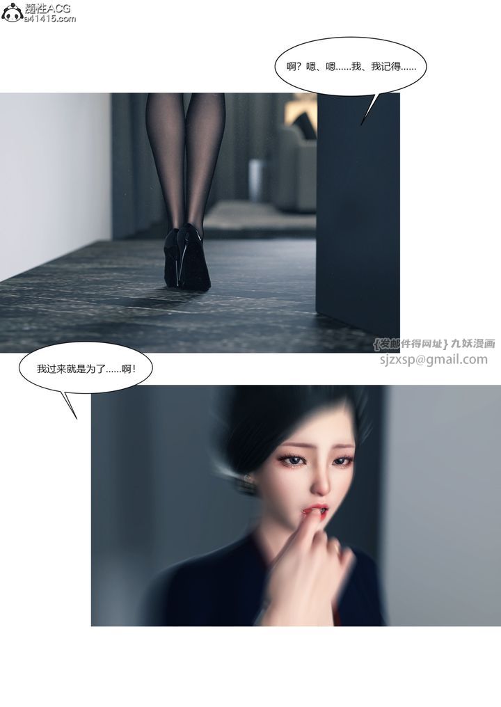 [3D][Ackerman]我的妈妈被损友穿上了第16话