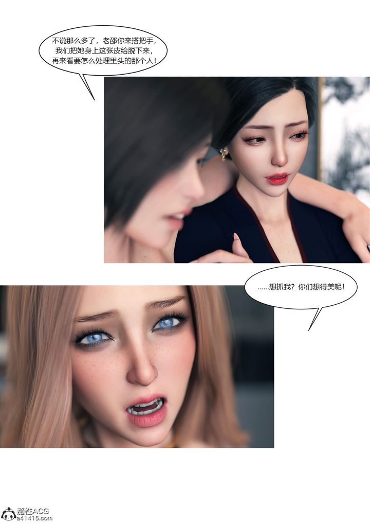 [3D][Ackerman]我的妈妈被损友穿上了第16话