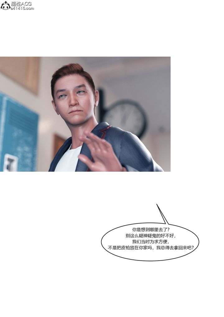 [3D][Ackerman]我的妈妈被损友穿上了第16话