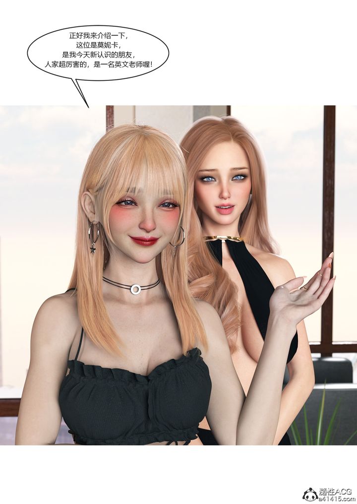 [3D][Ackerman]我的妈妈被损友穿上了第16话