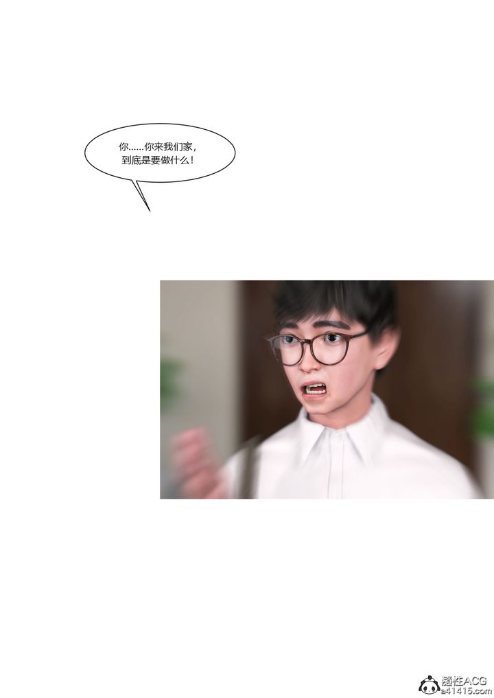 [3D][Ackerman]我的妈妈被损友穿上了第16话