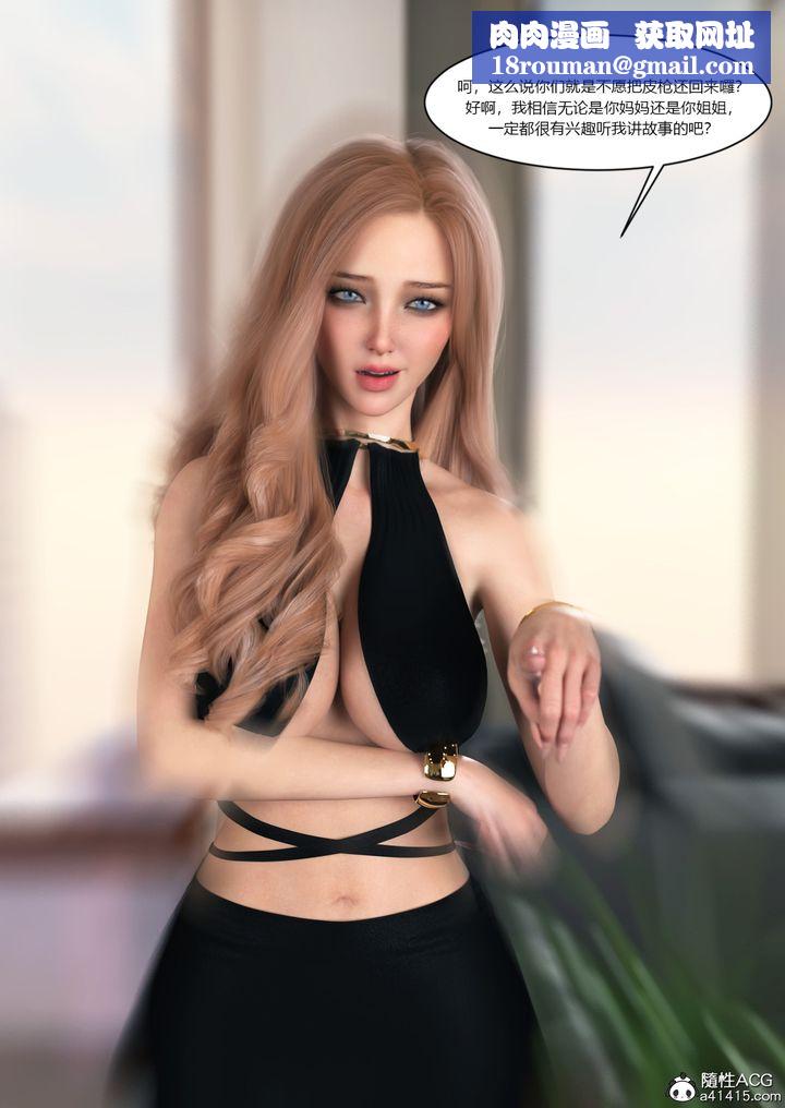 [3D][Ackerman]我的妈妈被损友穿上了第16话