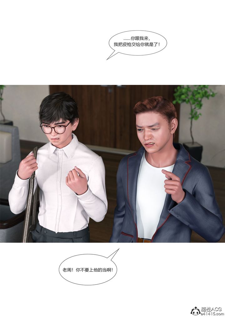 [3D][Ackerman]我的妈妈被损友穿上了第16话