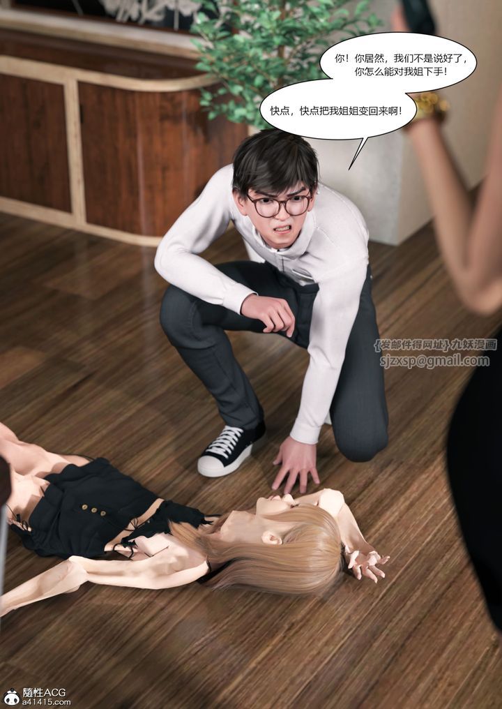 [3D][Ackerman]我的妈妈被损友穿上了第16话