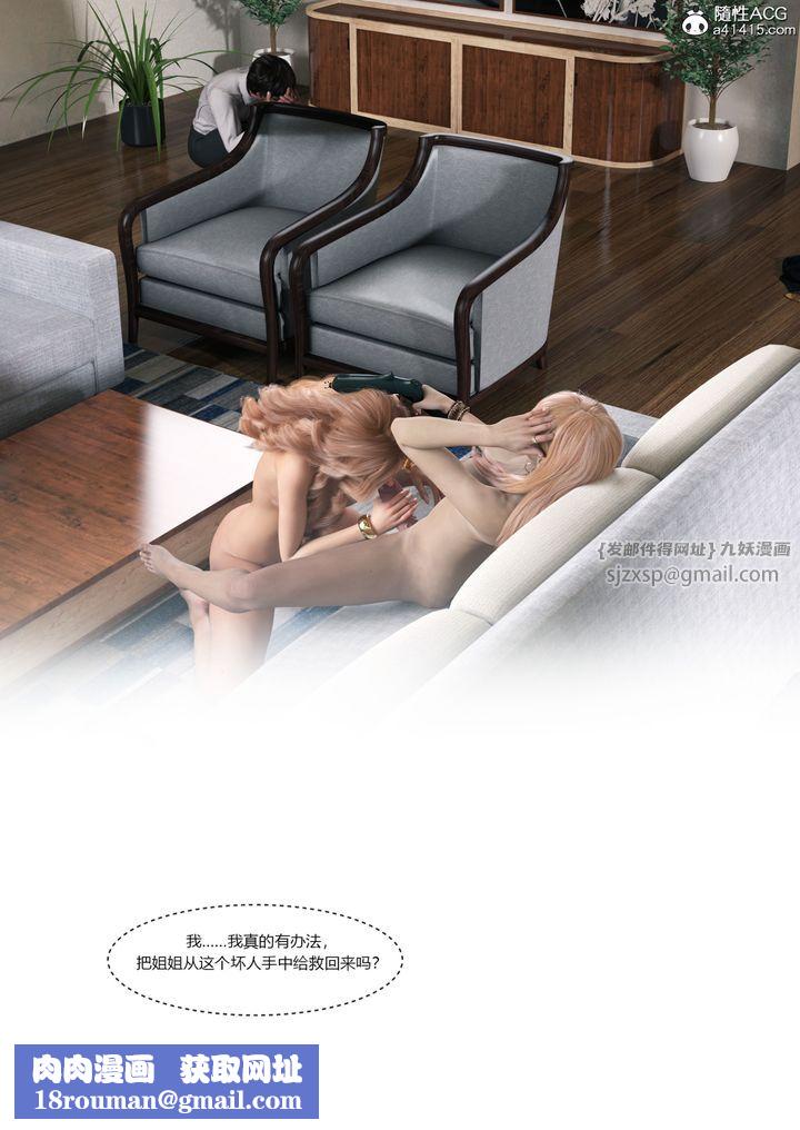 [3D][Ackerman]我的妈妈被损友穿上了第16话