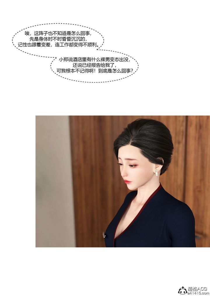 [3D][Ackerman]我的妈妈被损友穿上了第17话