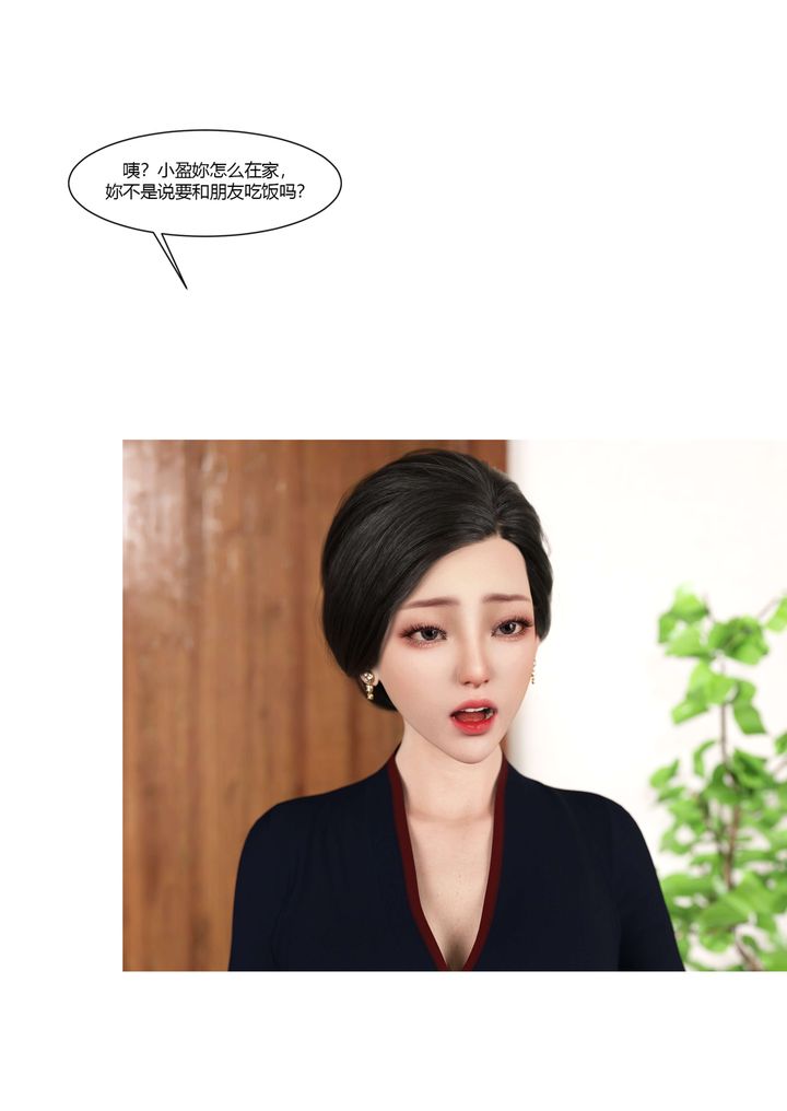 [3D][Ackerman]我的妈妈被损友穿上了第17话