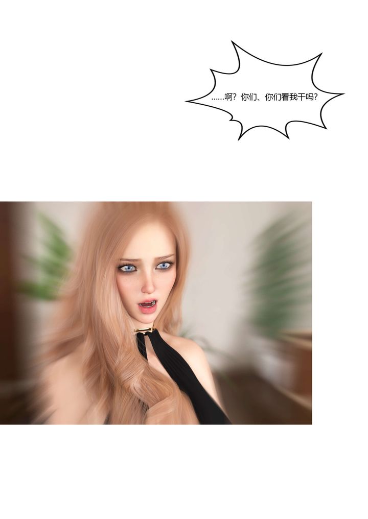 [3D][Ackerman]我的媽媽被損友穿上了第17話