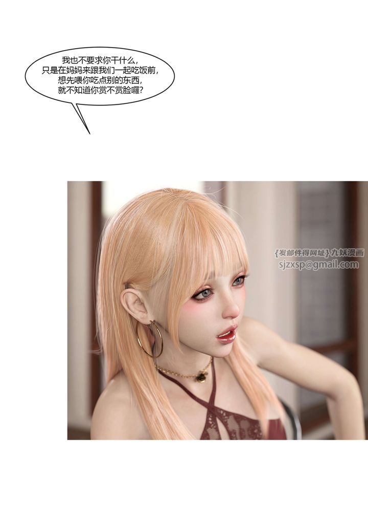 [3D][Ackerman]我的妈妈被损友穿上了第17话