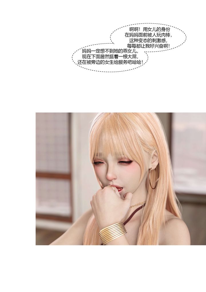 [3D][Ackerman]我的妈妈被损友穿上了第17话