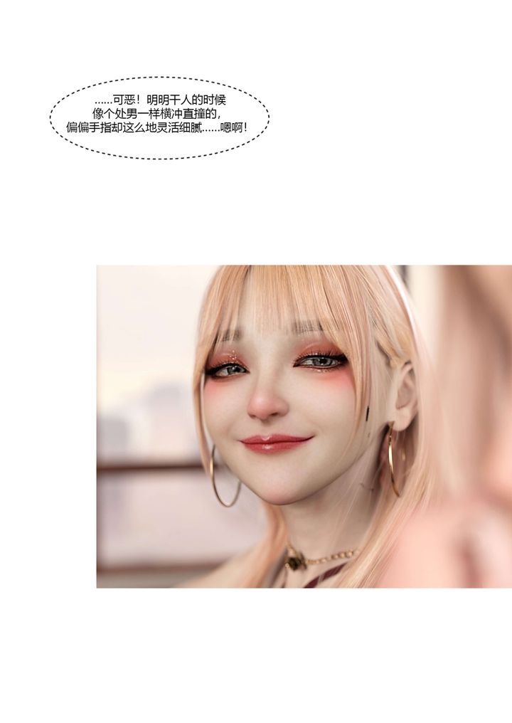 [3D][Ackerman]我的妈妈被损友穿上了第17话