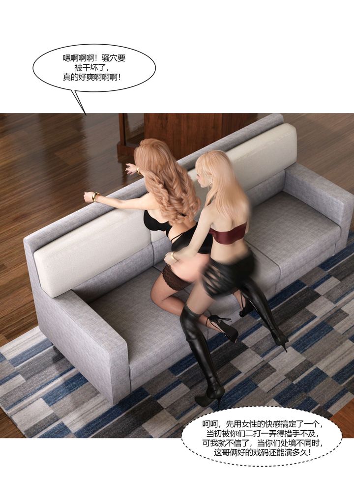 [3D][Ackerman]我的妈妈被损友穿上了第17话