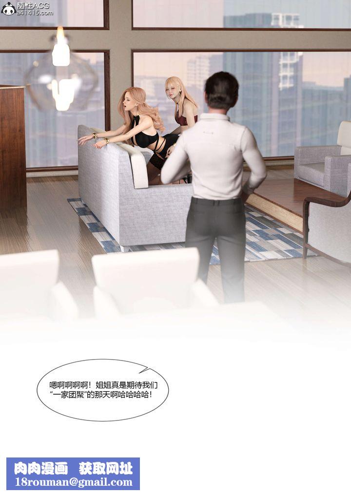 [3D][Ackerman]我的妈妈被损友穿上了第17话