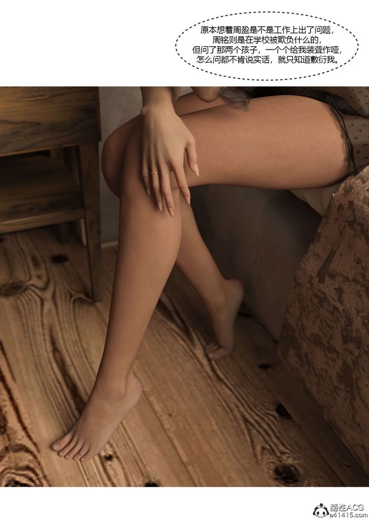 [3D][Ackerman]我的妈妈被损友穿上了第18话