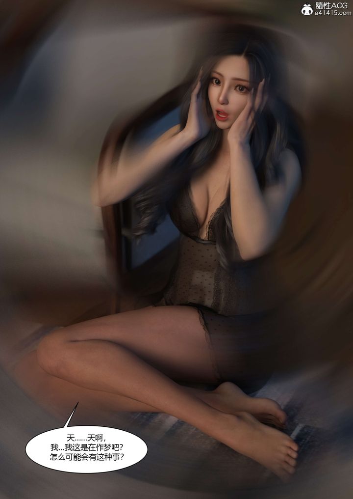 [3D][Ackerman]我的妈妈被损友穿上了第18话