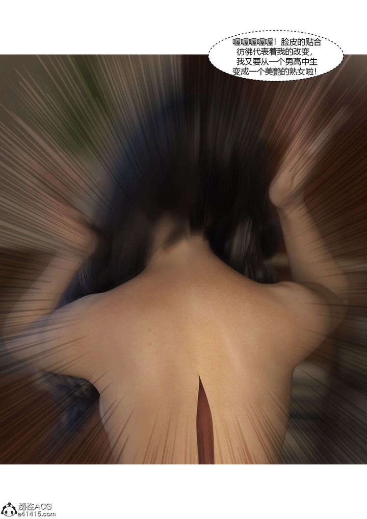 [3D][Ackerman]我的妈妈被损友穿上了第18话